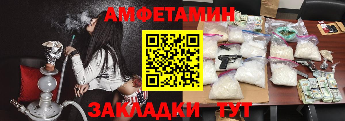 АМФ  АМФЕТАМИН 97%  Вход с VPN  Заволжье 
