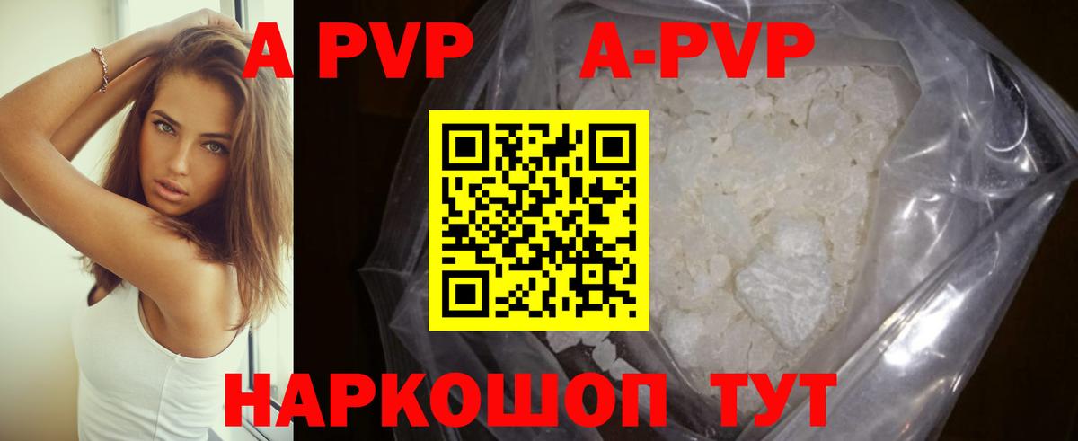 Alpha-PVP Crystall Заволжье