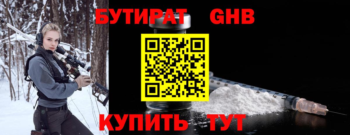 Заволжье  БУТИРАТ оксана  Вход с VPN 