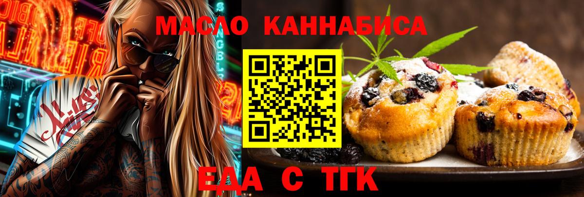 Заволжье  Canna-Cookies конопля  Вход с VPN 