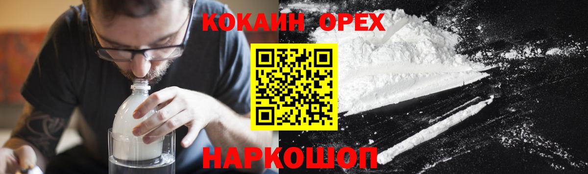 где можно купить   Cocaine Колумбийский  Вход с VPN  Cocaine  Заволжье  Кокаин Перу 