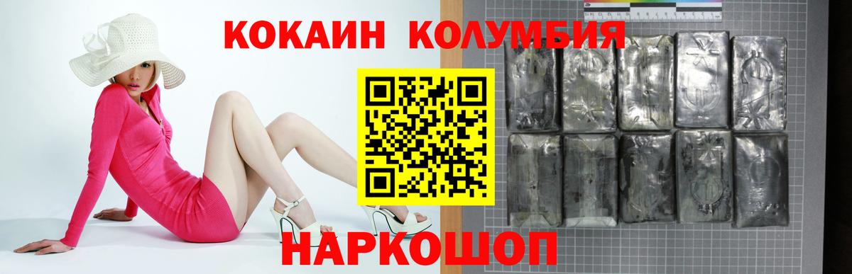 КОКАИН 97% Заволжье