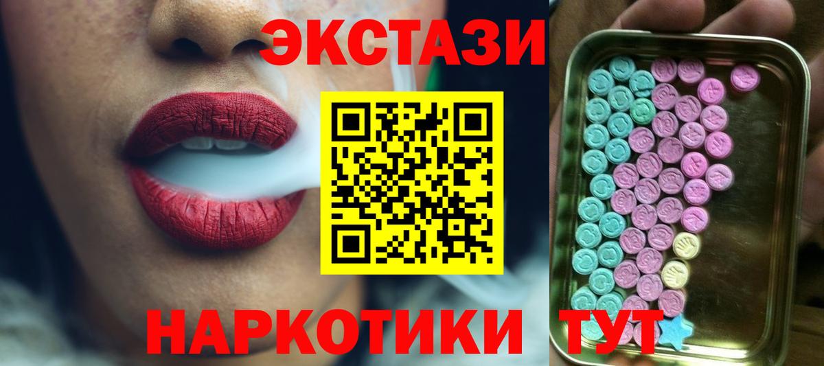 где продают   Экстази ешки  Вход с VPN  Заволжье  ЭКСТАЗИ Philipp Plein 