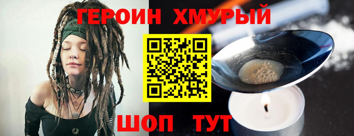 ГЕРОИН Афган  Вход с VPN  Заволжье 
