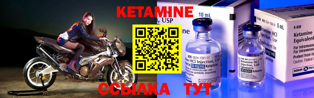 Кетамин VHQ  Вход с VPN  это клад  Заволжье 