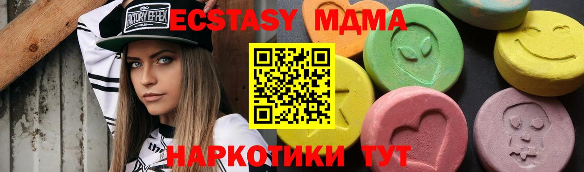 MDMA кристаллы  MDMA кристаллы  Вход с VPN  MDMA  Заволжье 
