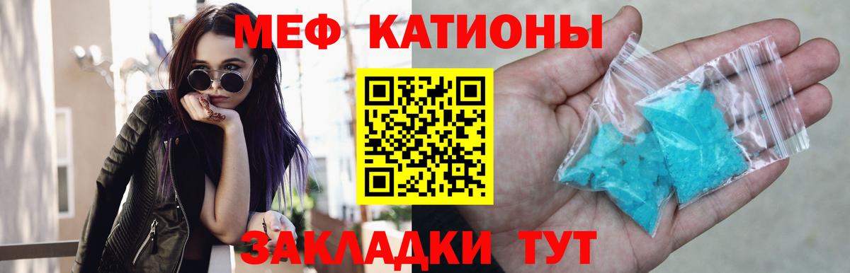 Заволжье  Мефедрон 4 MMC  МЯУ-МЯУ кристаллы  Мефедрон  Вход с VPN 