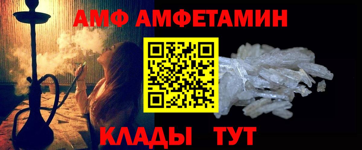Заволжье  МЕТАМФЕТАМИН мет  Вход с VPN 