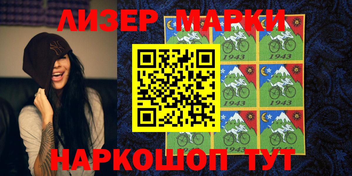 Наркотические марки 1500мкг  Наркотические марки 1500мкг  Заволжье  Марки N-bome  Вход с VPN 