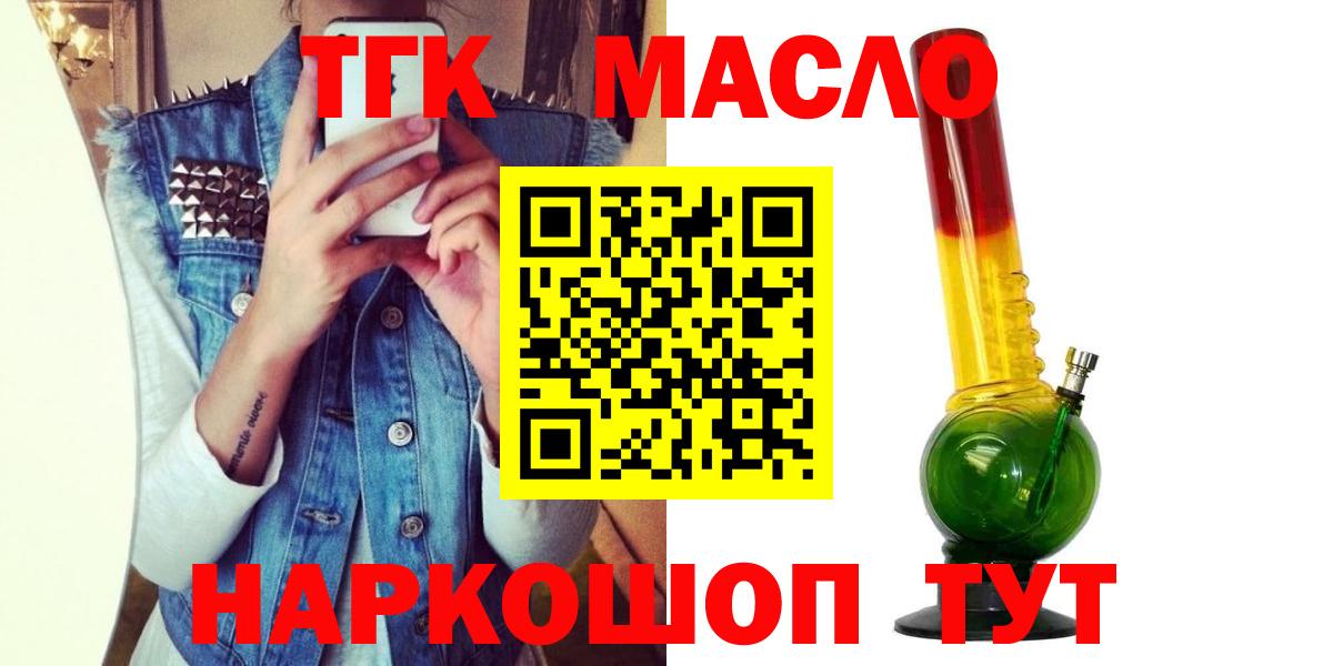 ТГК вейп с тгк  ТГК концентрат  Вход с VPN  купить наркотик  Заволжье 