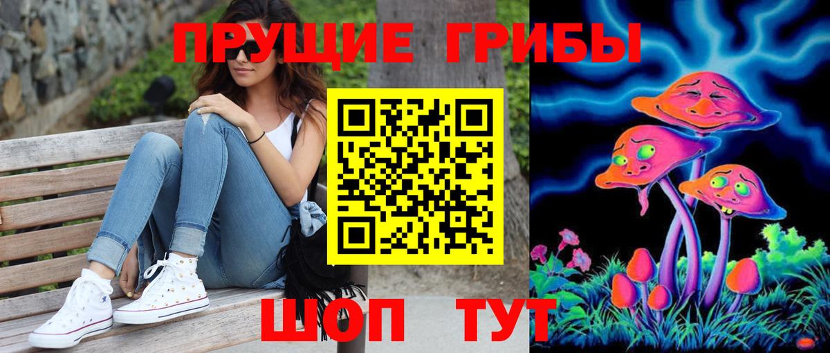 Псилоцибиновые грибы ЛСД  Вход с VPN  Заволжье 