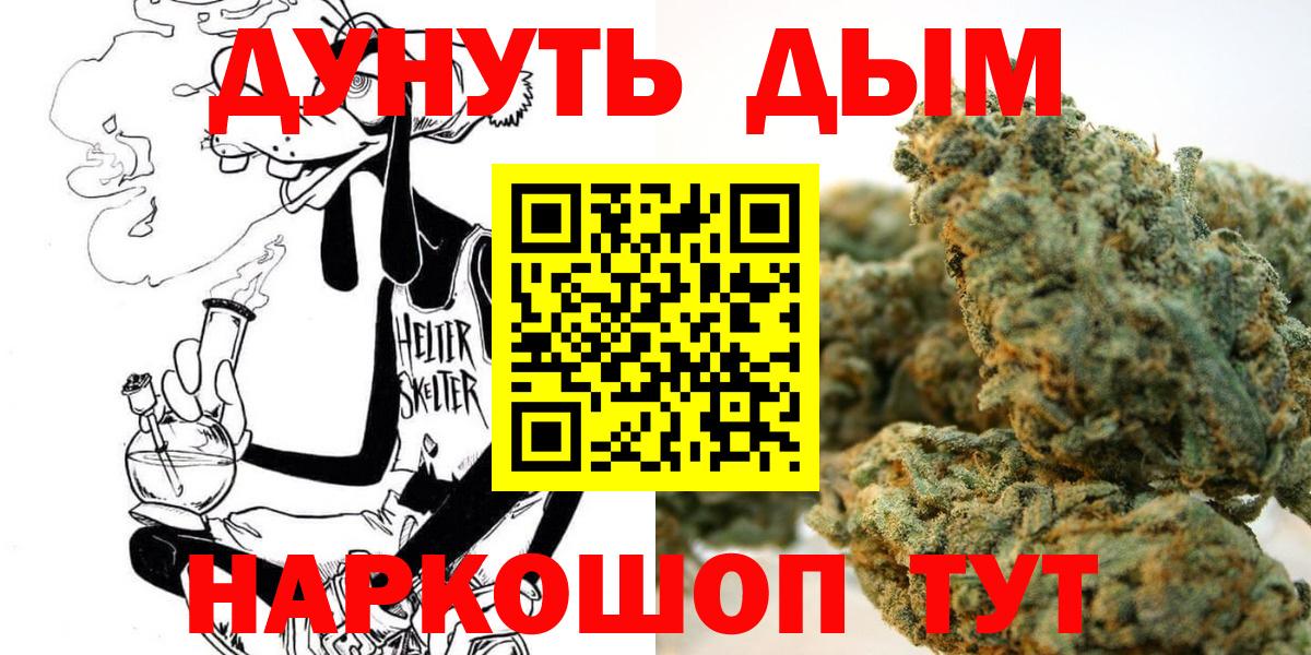 Заволжье  Бошки Шишки Amnesia  Конопля индика  Бошки марихуана индика  Вход с VPN 